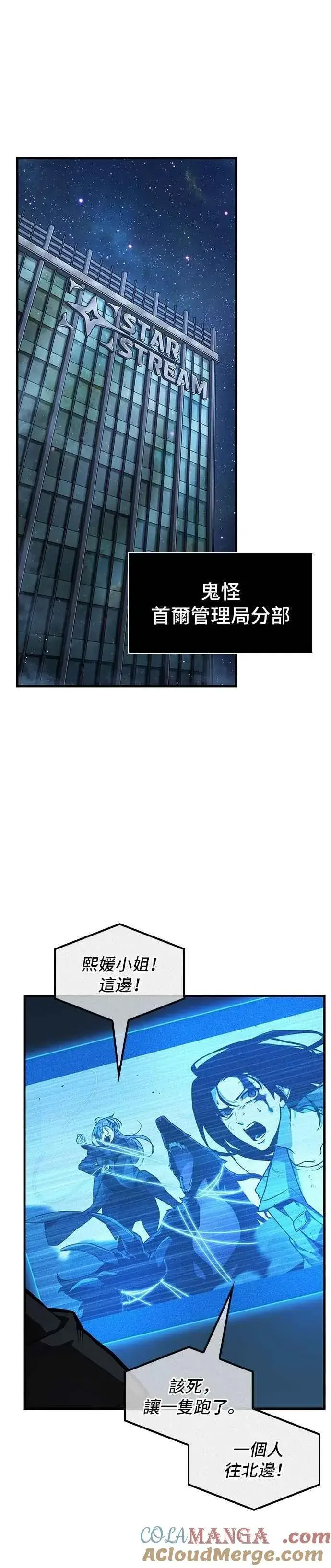 《全知读者视角》260. Ep.43 破天剑圣(1)图19