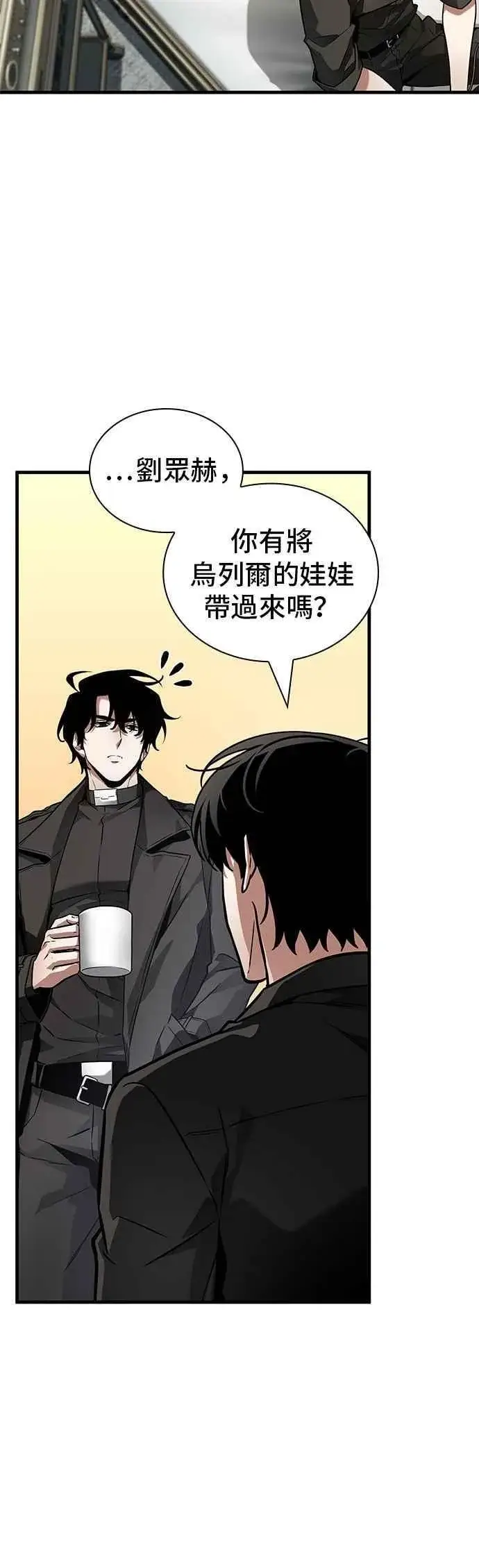 《全知读者视角》260. Ep.43 破天剑圣(1)图38