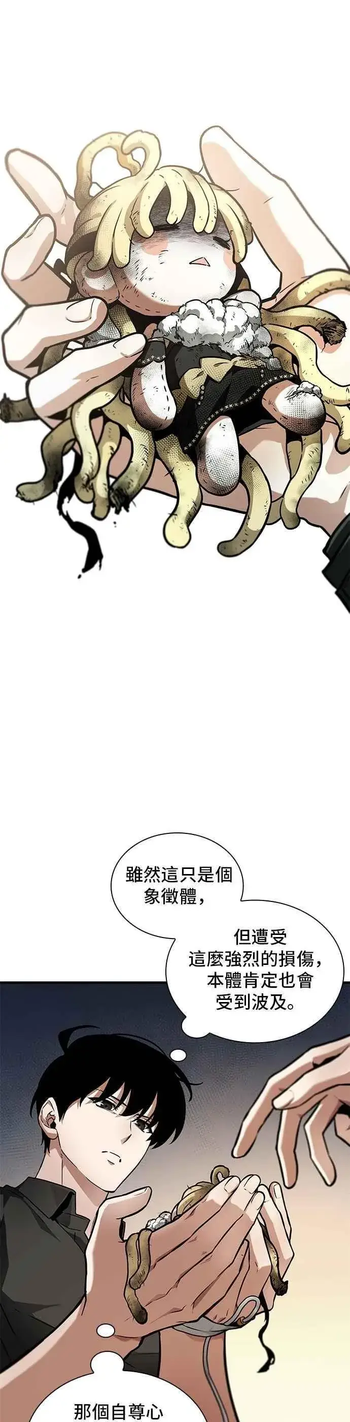 《全知读者视角》260. Ep.43 破天剑圣(1)图39