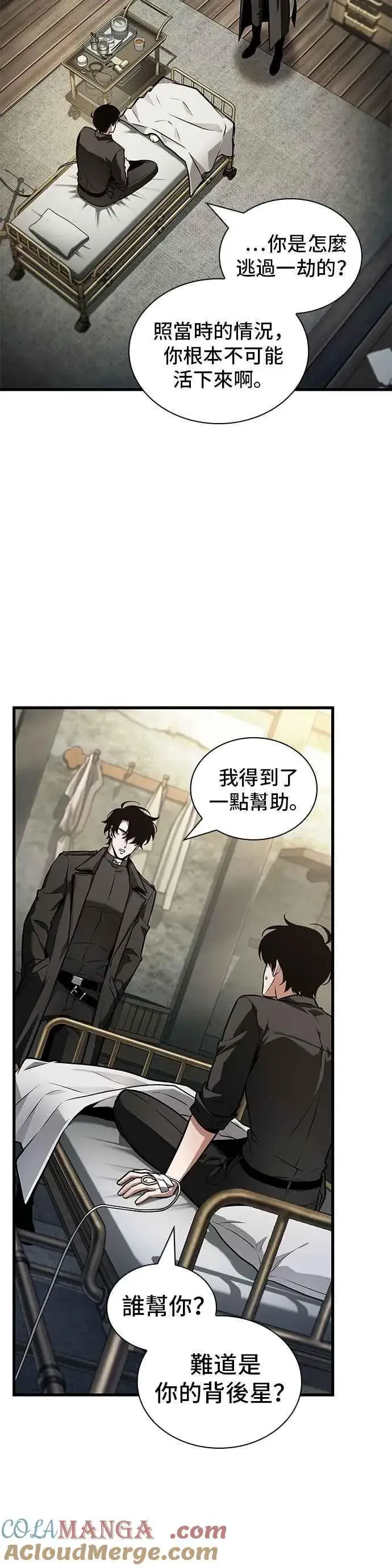《全知读者视角》260. Ep.43 破天剑圣(1)图4