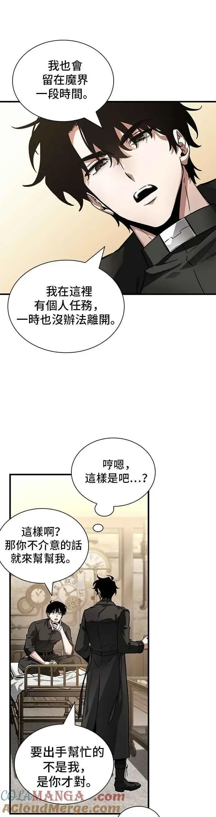 《全知读者视角》260. Ep.43 破天剑圣(1)图43