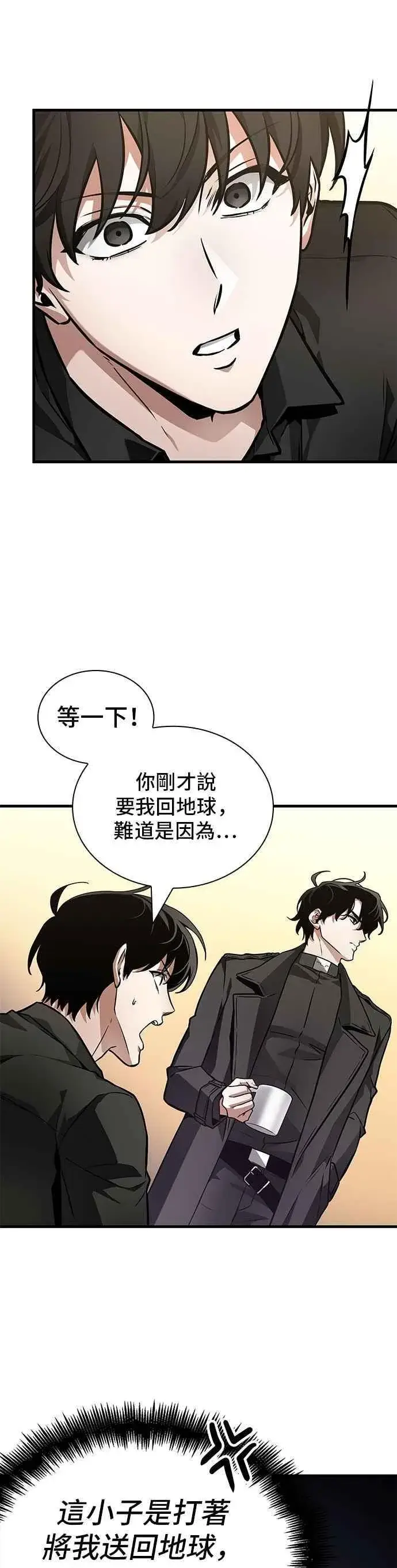 《全知读者视角》260. Ep.43 破天剑圣(1)图45