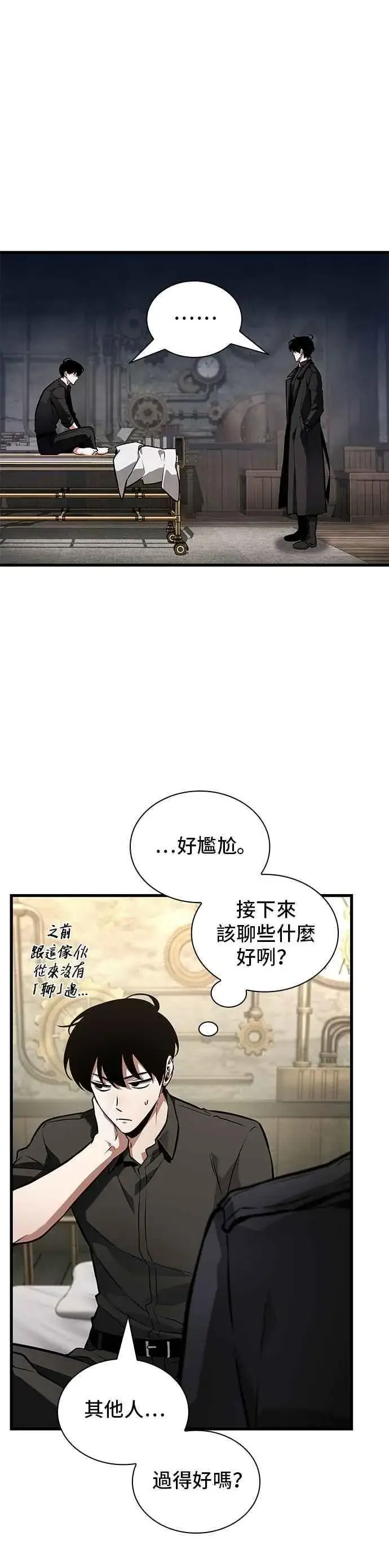 《全知读者视角》260. Ep.43 破天剑圣(1)图9