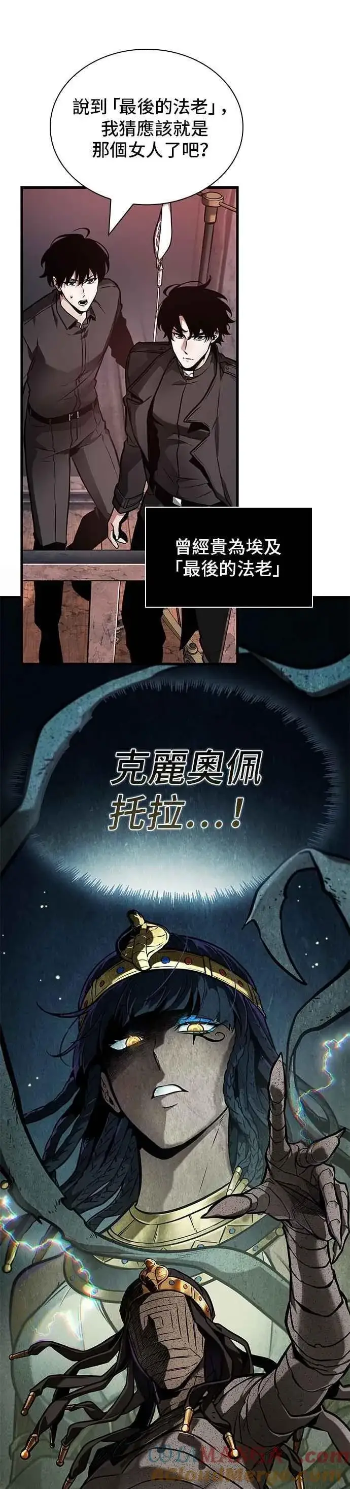 《全知读者视角》261. Ep.43 破天剑圣(2)图11
