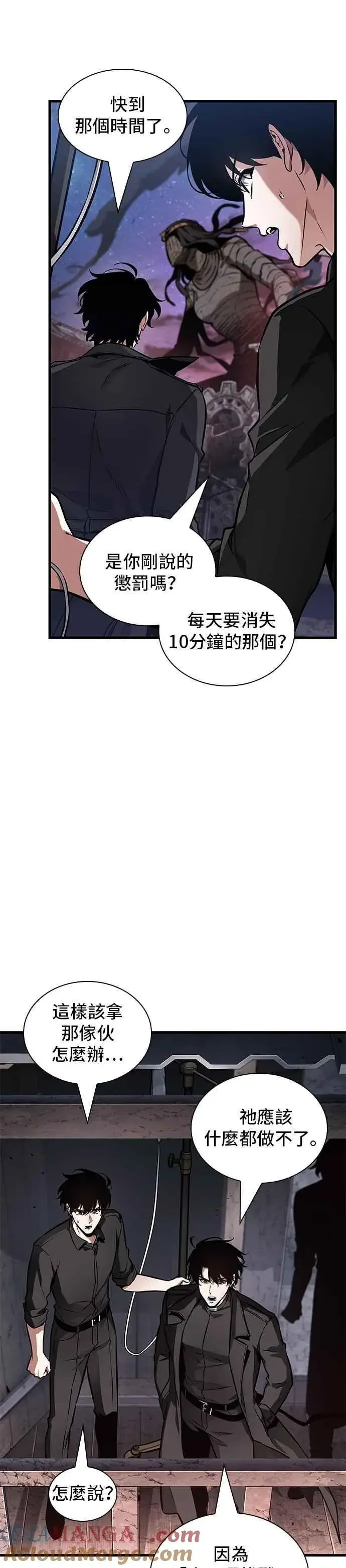 《全知读者视角》261. Ep.43 破天剑圣(2)图13