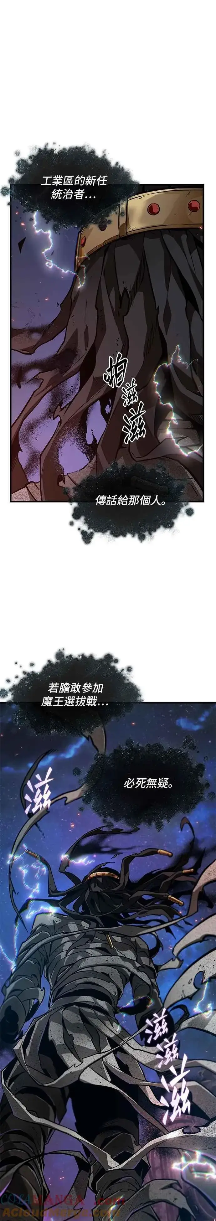 《全知读者视角》261. Ep.43 破天剑圣(2)图15