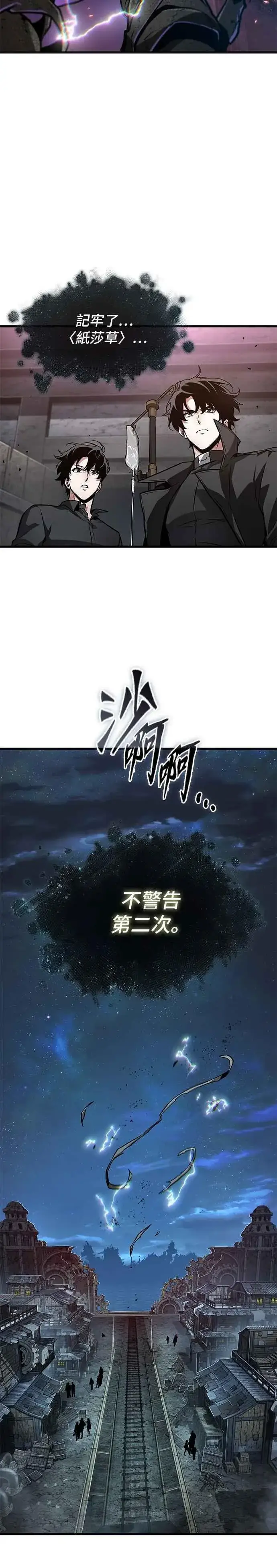 《全知读者视角》261. Ep.43 破天剑圣(2)图16
