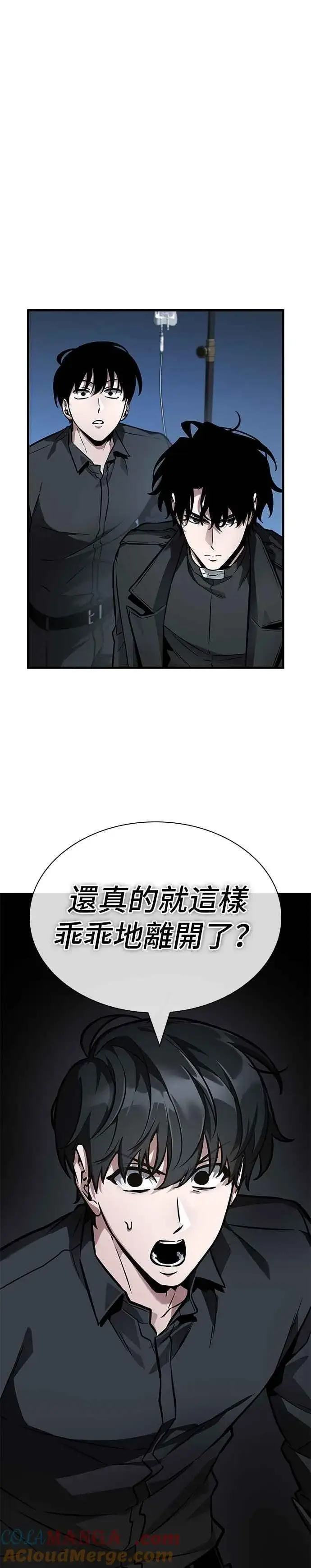 《全知读者视角》261. Ep.43 破天剑圣(2)图17