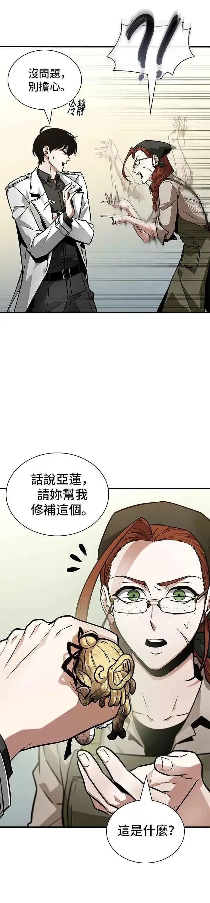 《全知读者视角》261. Ep.43 破天剑圣(2)图26