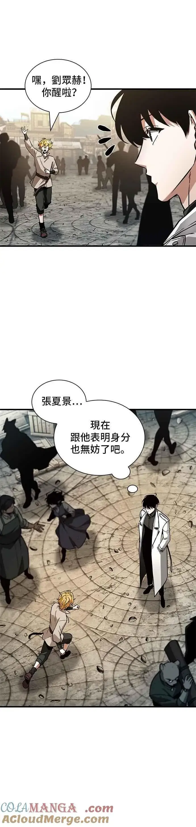 《全知读者视角》261. Ep.43 破天剑圣(2)图31