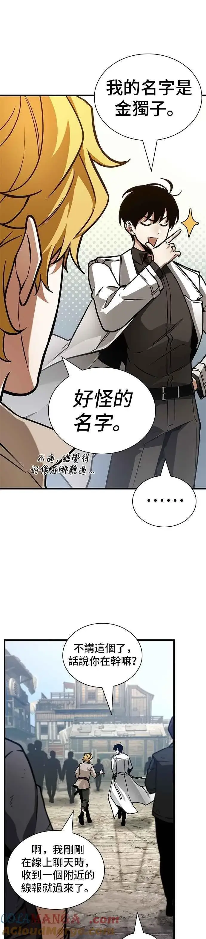 《全知读者视角》261. Ep.43 破天剑圣(2)图33