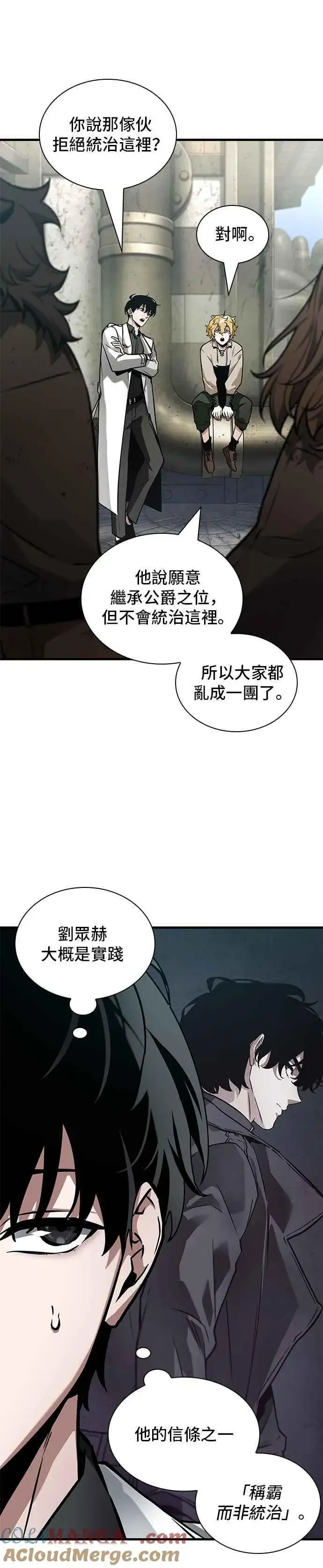 《全知读者视角》261. Ep.43 破天剑圣(2)图35