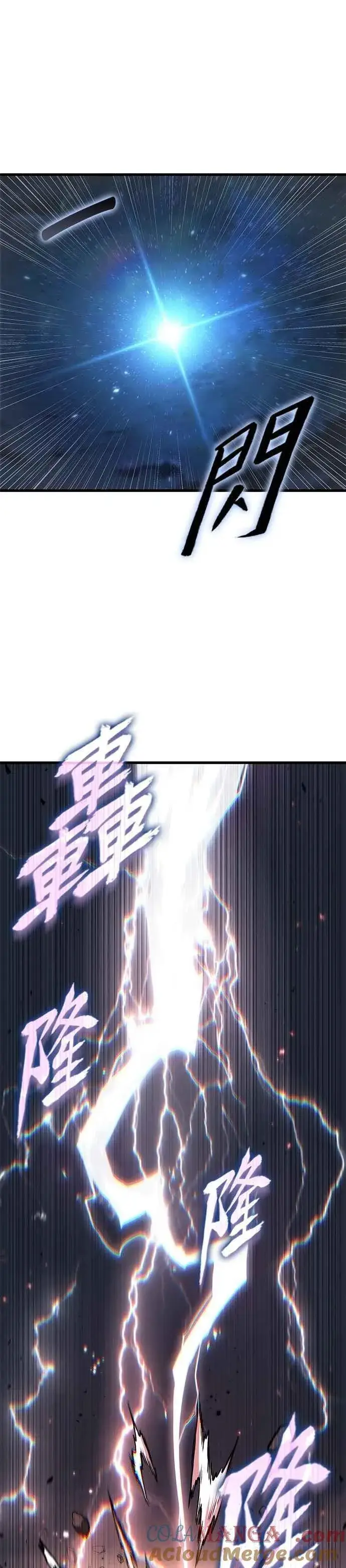 《全知读者视角》261. Ep.43 破天剑圣(2)图5