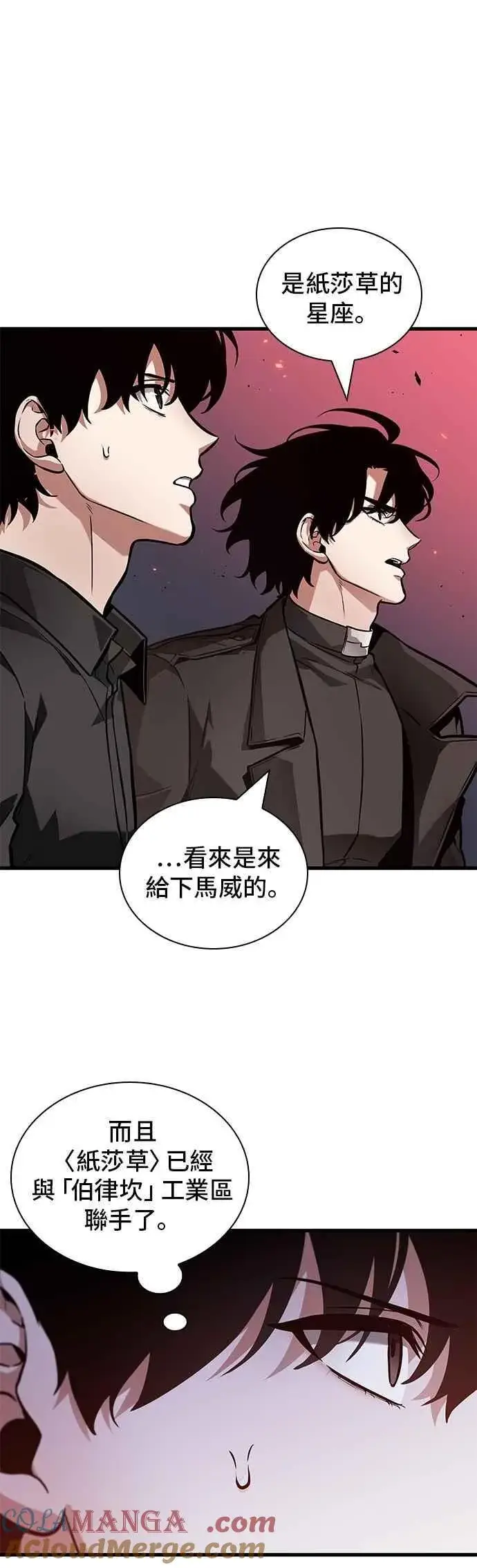《全知读者视角》261. Ep.43 破天剑圣(2)图9