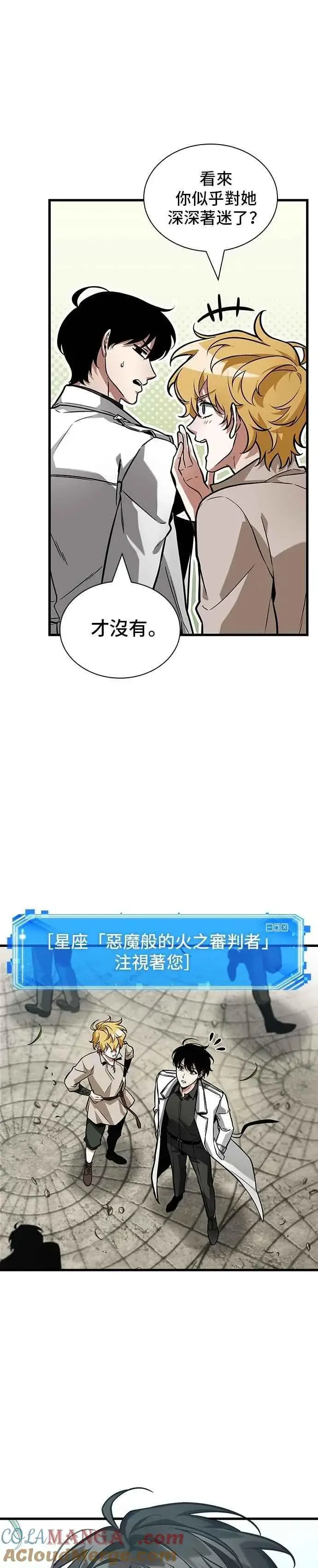 《全知读者视角》262. Ep.43 破天剑圣(3)图15