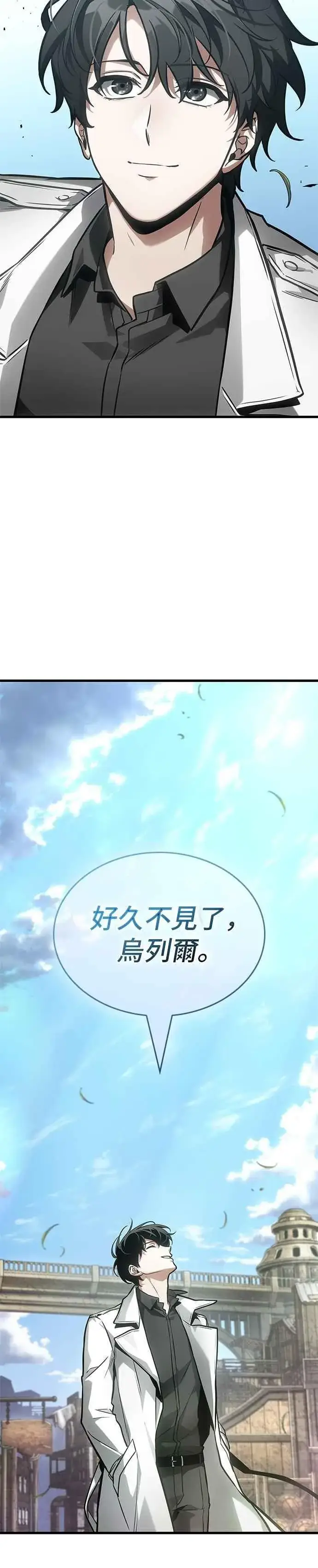 《全知读者视角》262. Ep.43 破天剑圣(3)图16