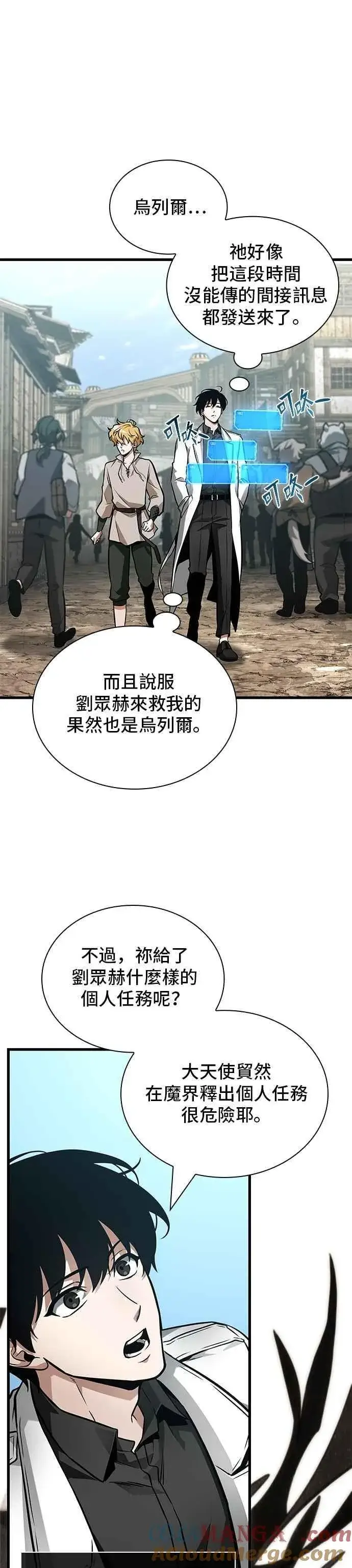 《全知读者视角》262. Ep.43 破天剑圣(3)图19