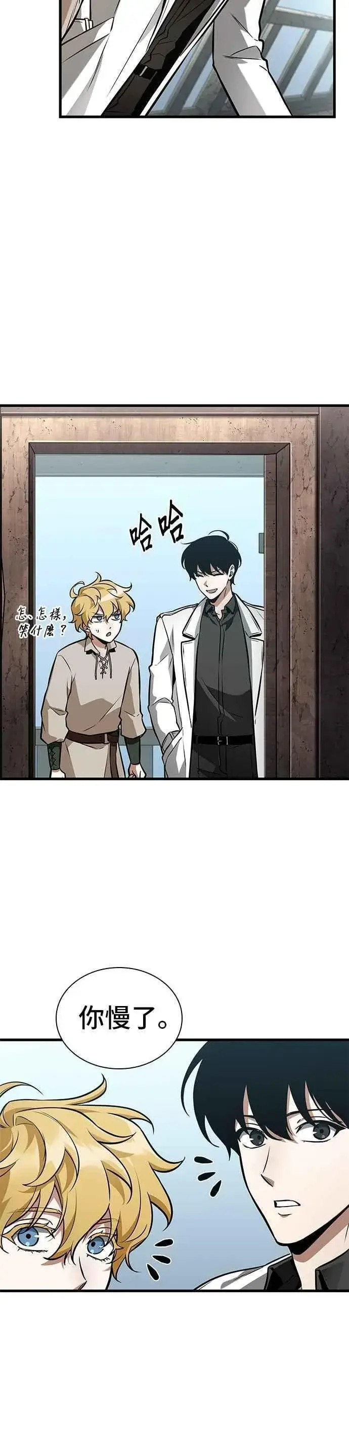 《全知读者视角》262. Ep.43 破天剑圣(3)图24