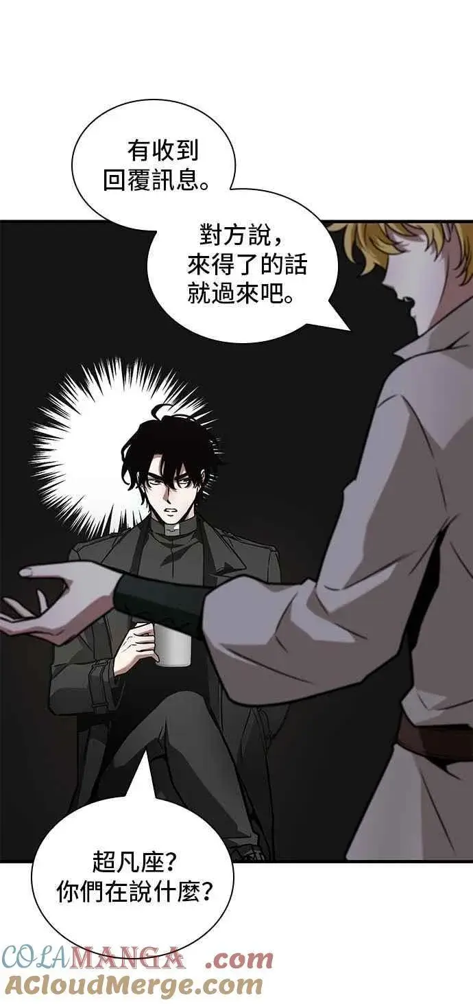 《全知读者视角》262. Ep.43 破天剑圣(3)图37