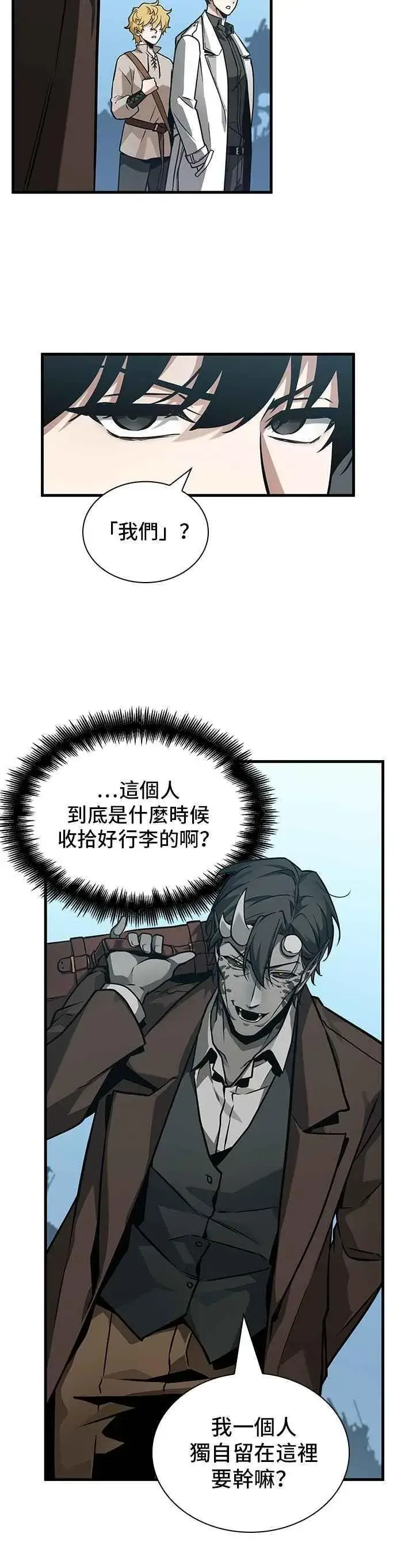 《全知读者视角》263. Ep.43 破天剑圣(4)图12