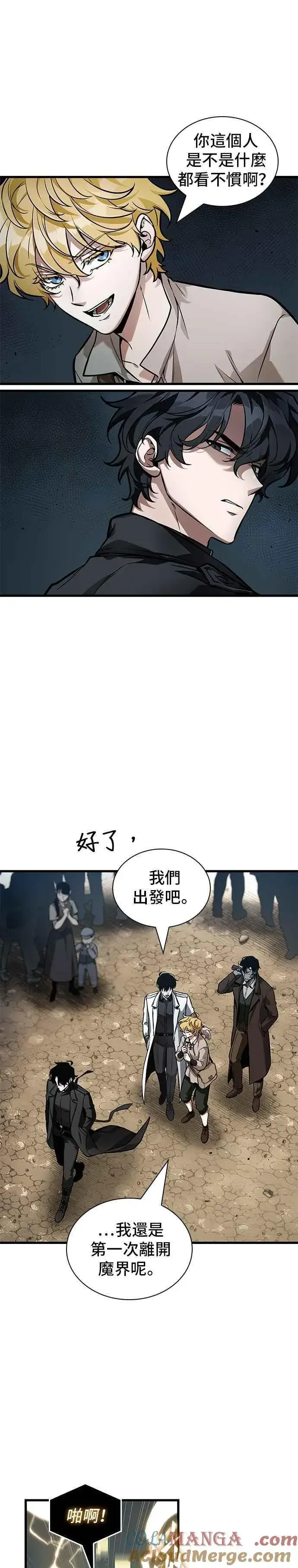 《全知读者视角》263. Ep.43 破天剑圣(4)图15
