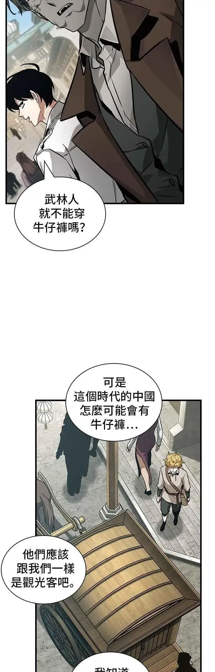 《全知读者视角》263. Ep.43 破天剑圣(4)图30