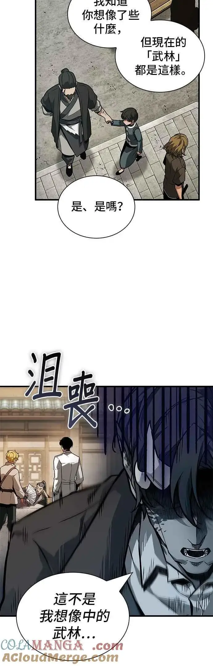《全知读者视角》263. Ep.43 破天剑圣(4)图31