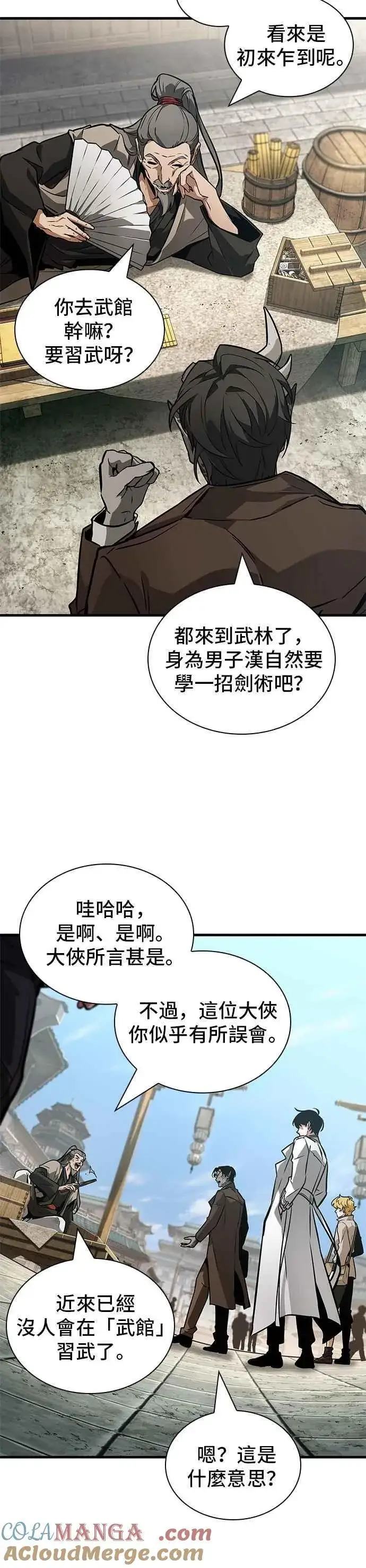《全知读者视角》263. Ep.43 破天剑圣(4)图33