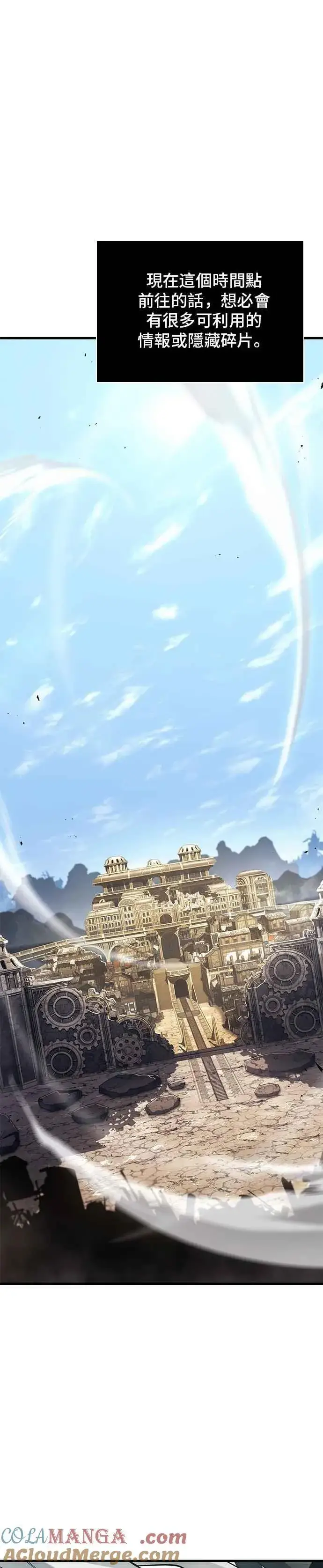 《全知读者视角》263. Ep.43 破天剑圣(4)图9