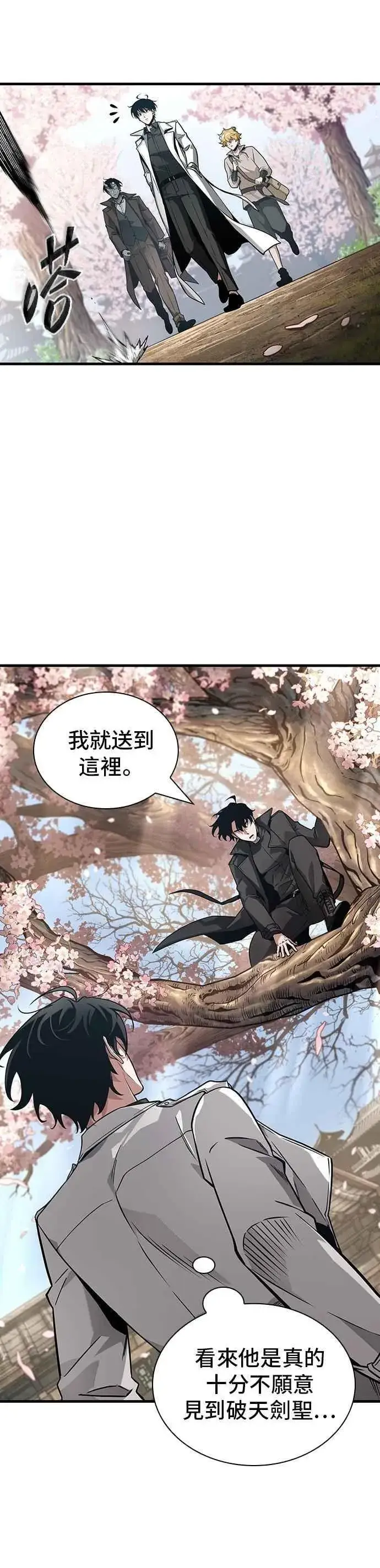 《全知读者视角》264. Ep.43 破天剑圣(5)图22