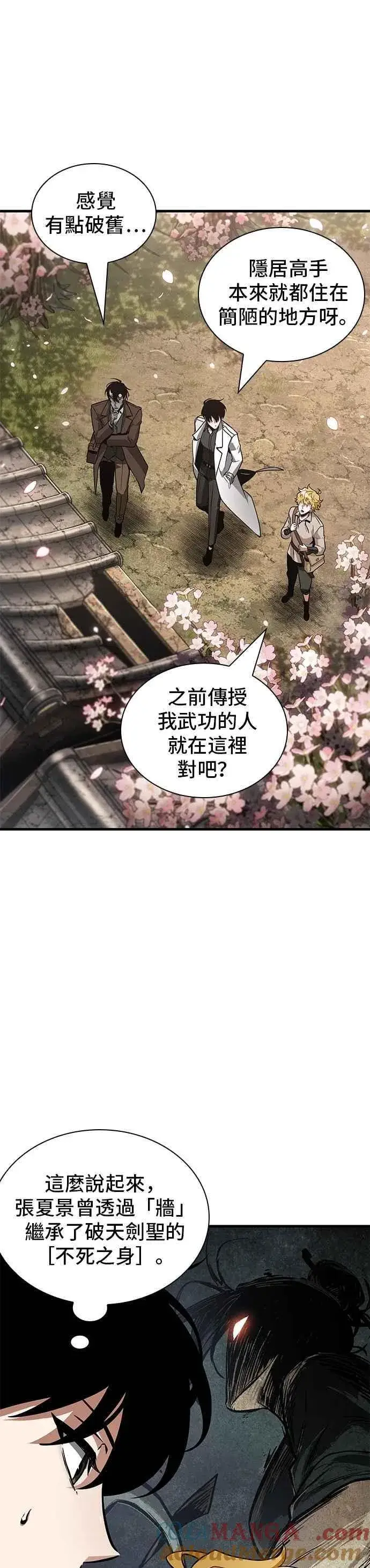 《全知读者视角》264. Ep.43 破天剑圣(5)图25
