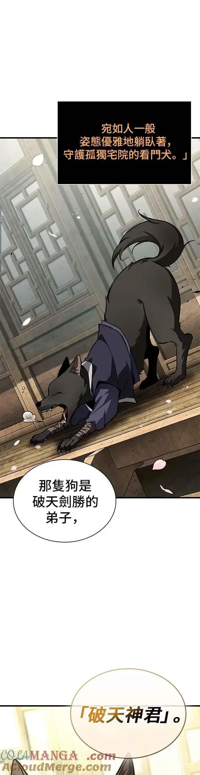 《全知读者视角》264. Ep.43 破天剑圣(5)图31