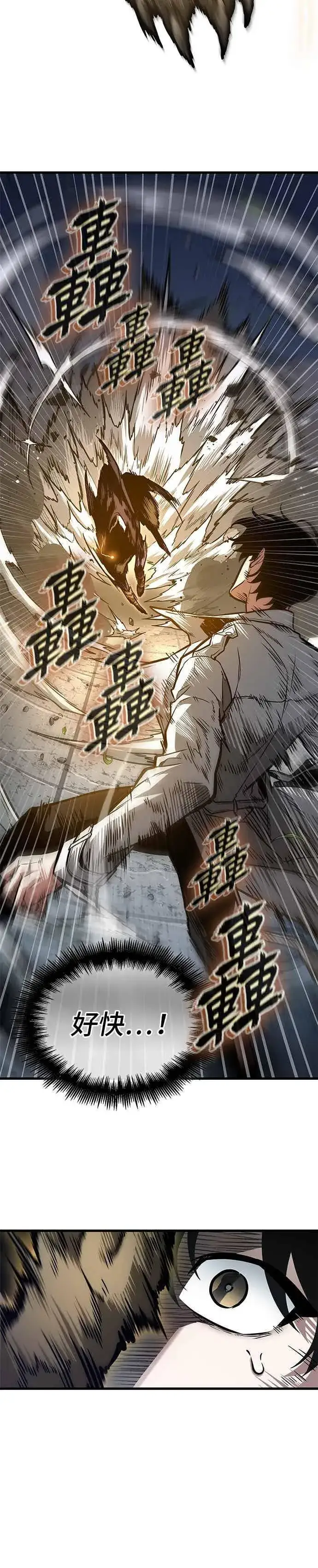 《全知读者视角》265. Ep.43 破天剑圣(6)图16