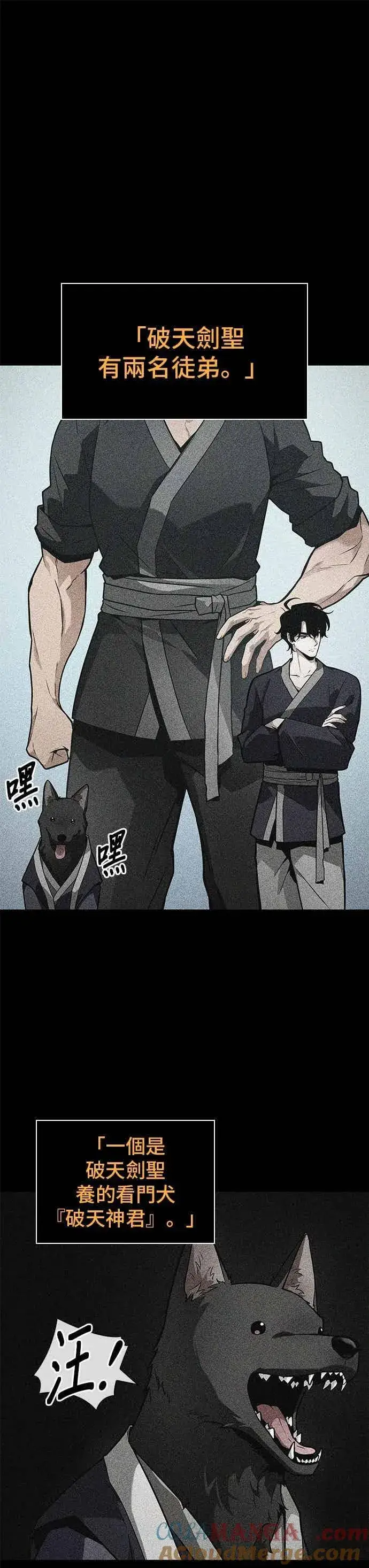 《全知读者视角》265. Ep.43 破天剑圣(6)图25