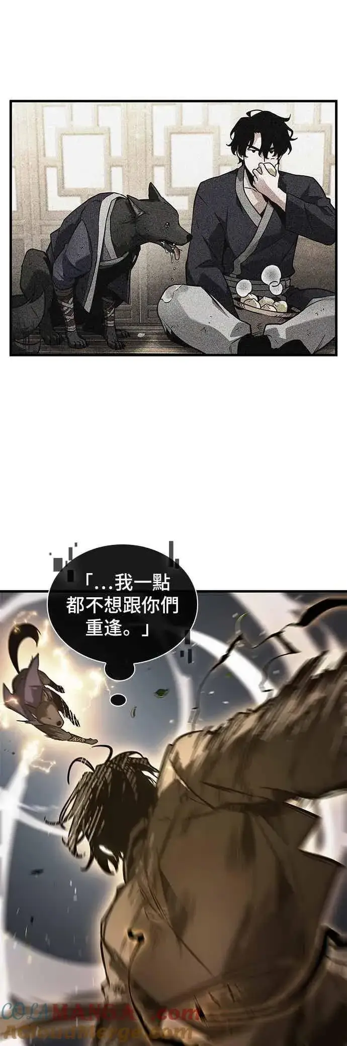 《全知读者视角》265. Ep.43 破天剑圣(6)图31