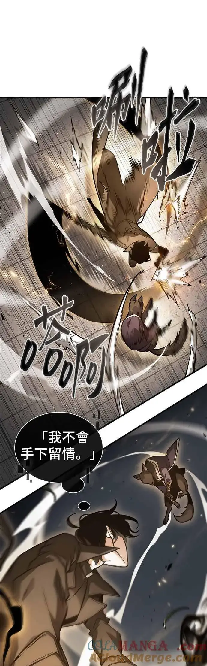 《全知读者视角》265. Ep.43 破天剑圣(6)图33