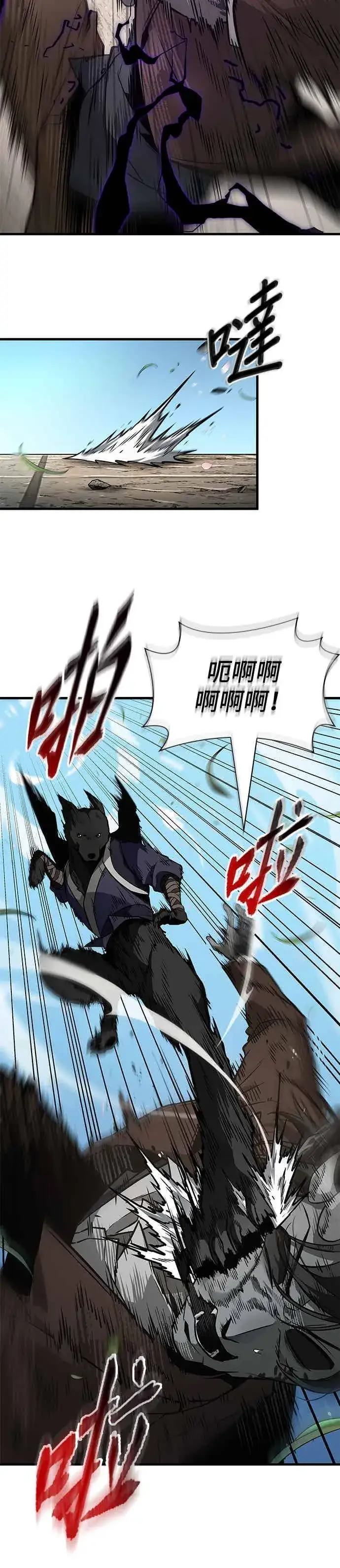 《全知读者视角》265. Ep.43 破天剑圣(6)图6