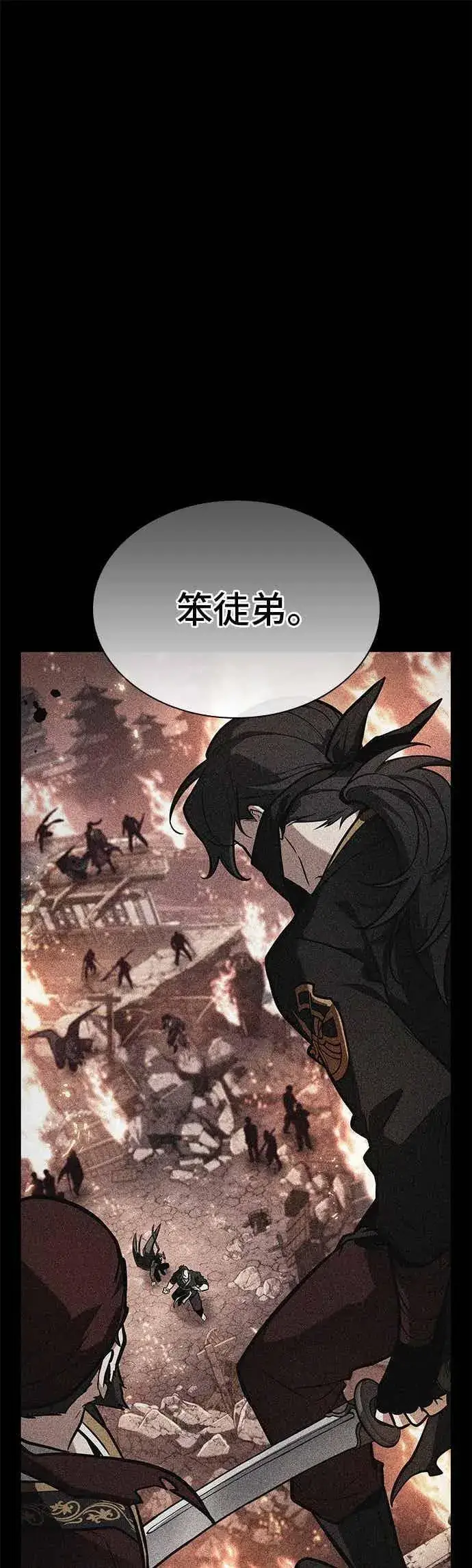 《全知读者视角》266. Ep.43 破天剑圣(7)图2