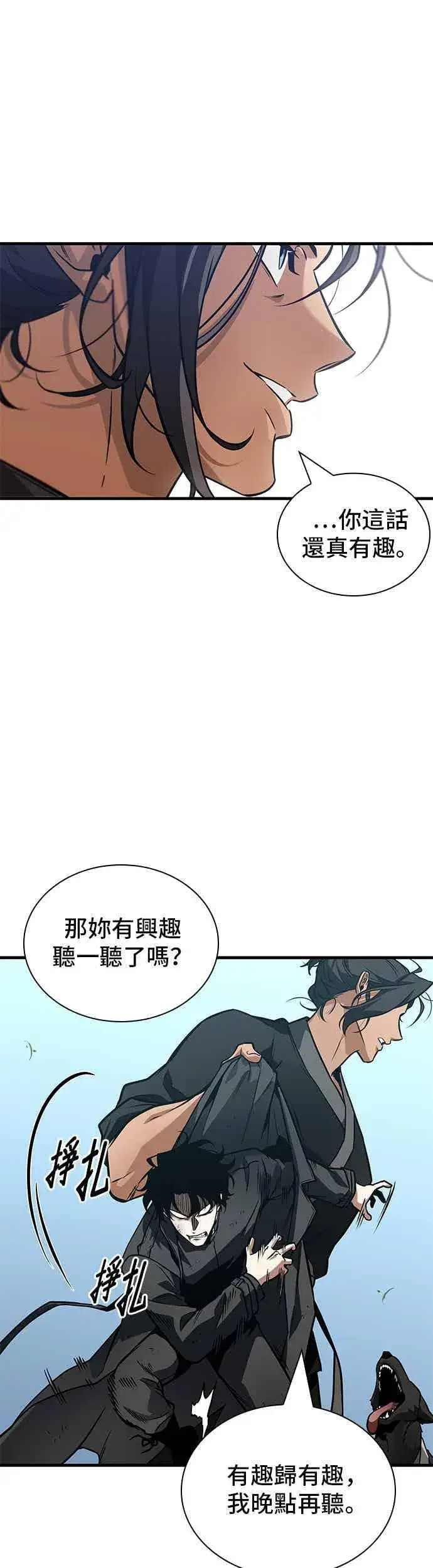 《全知读者视角》266. Ep.43 破天剑圣(7)图22