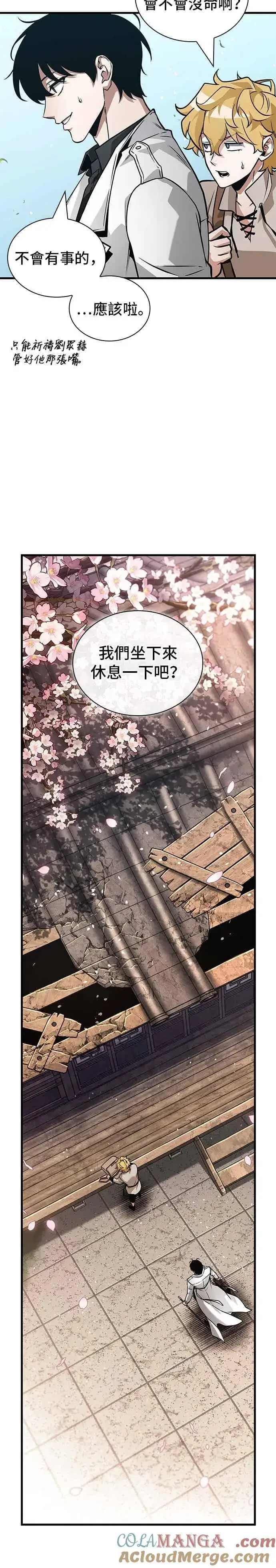 《全知读者视角》266. Ep.43 破天剑圣(7)图25