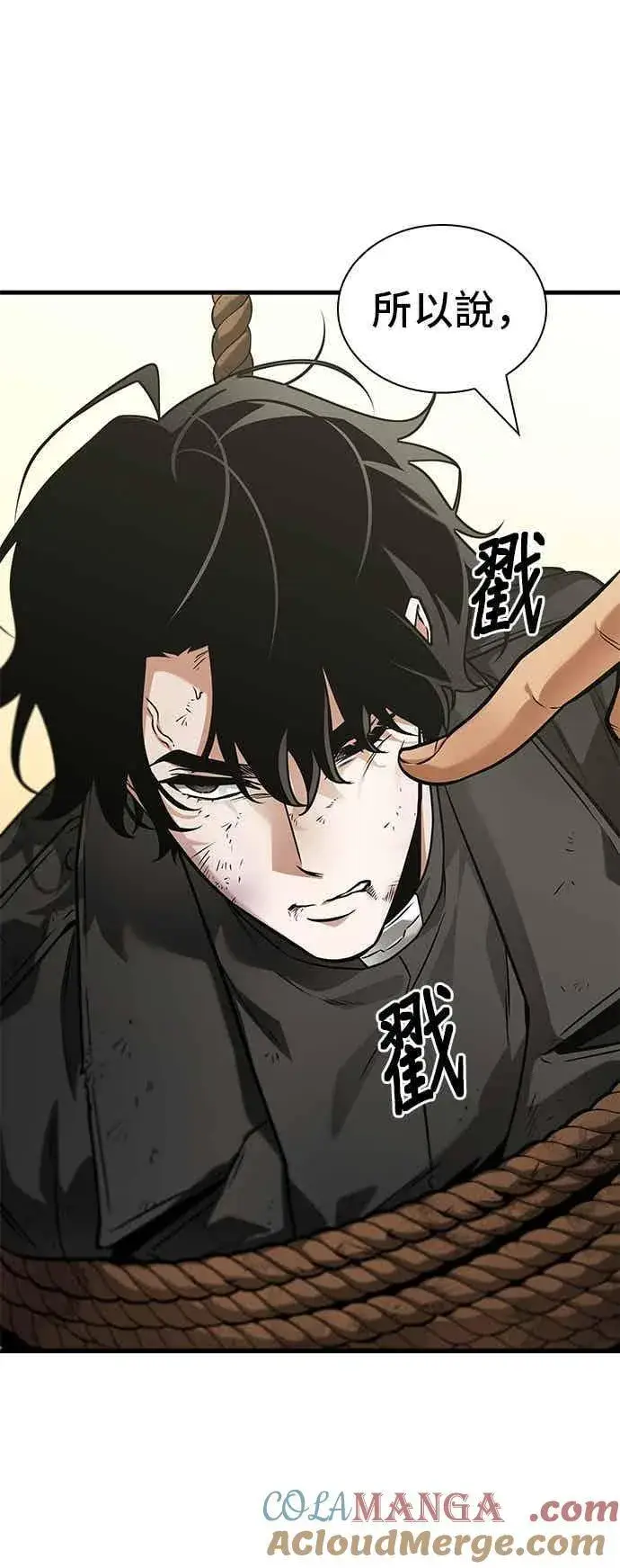 《全知读者视角》266. Ep.43 破天剑圣(7)图27