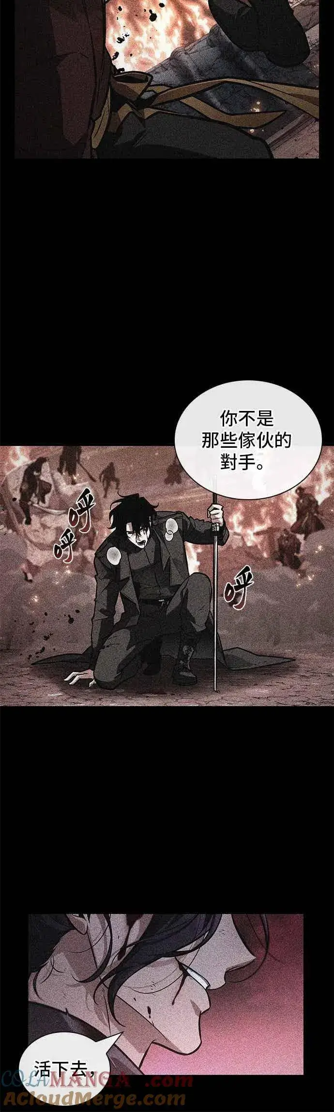 《全知读者视角》266. Ep.43 破天剑圣(7)图3
