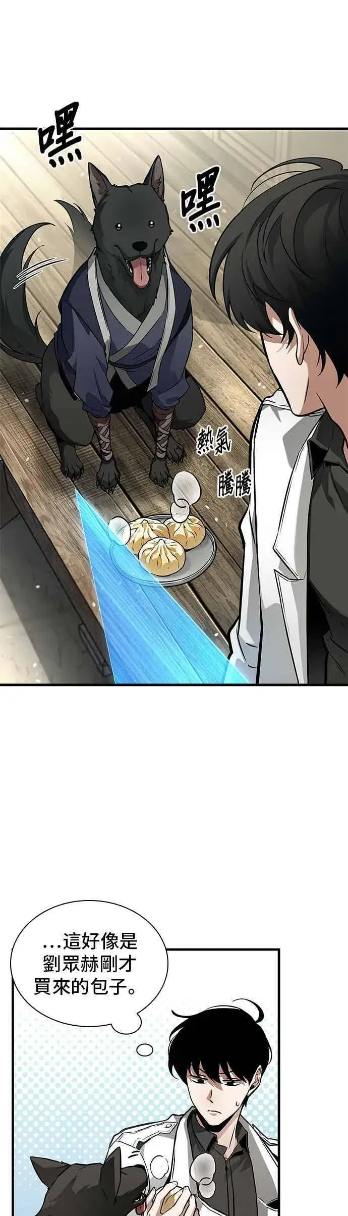《全知读者视角》266. Ep.43 破天剑圣(7)图32