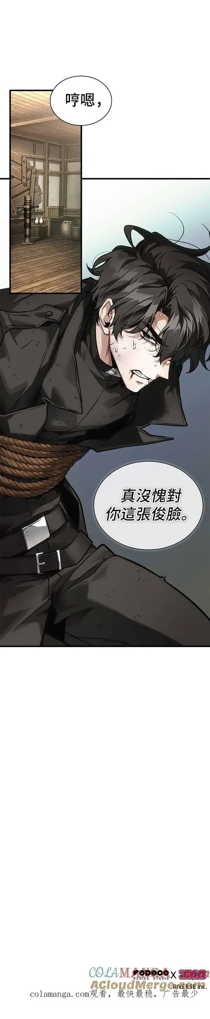 《全知读者视角》266. Ep.43 破天剑圣(7)图35