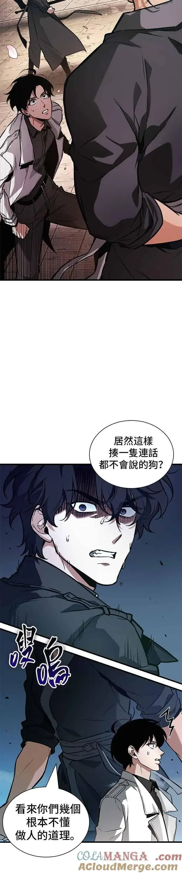《全知读者视角》266. Ep.43 破天剑圣(7)图5