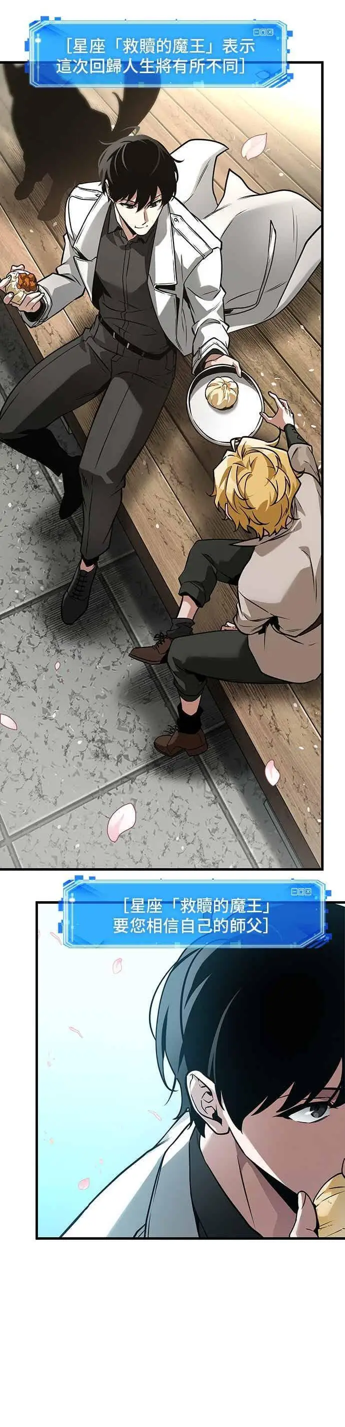 《全知读者视角》267. Ep.44 骗徒(1)图10