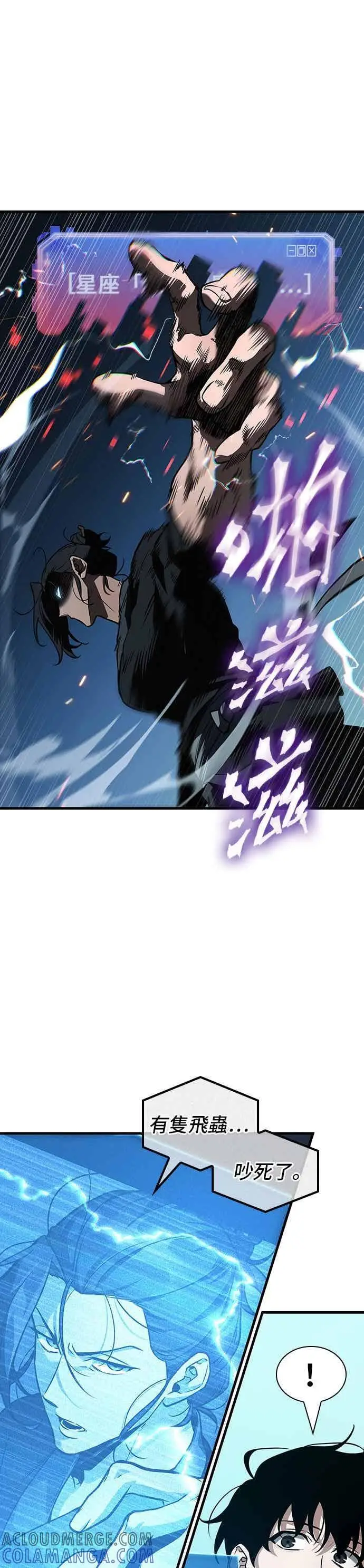 《全知读者视角》267. Ep.44 骗徒(1)图11
