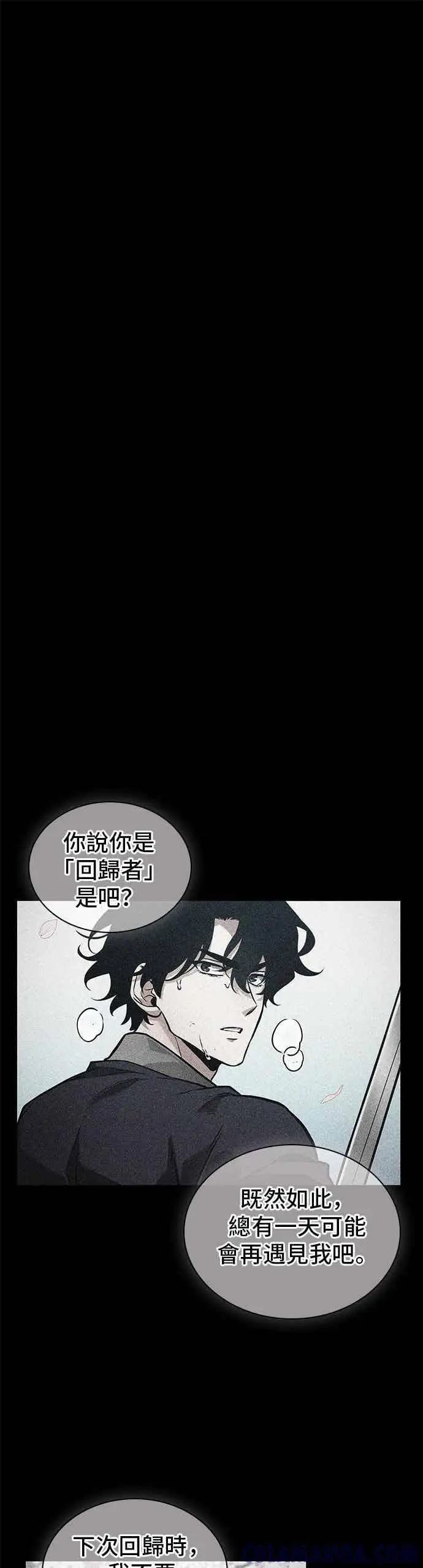 《全知读者视角》267. Ep.44 骗徒(1)图25