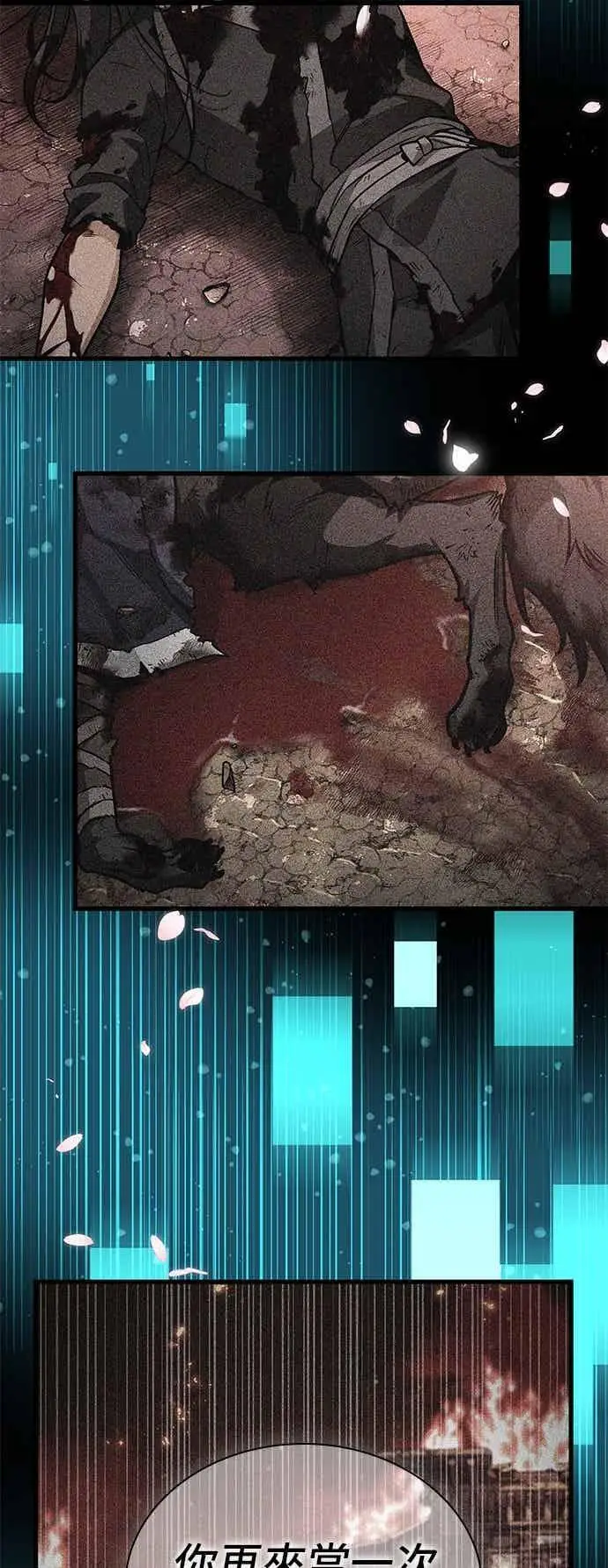 《全知读者视角》267. Ep.44 骗徒(1)图28