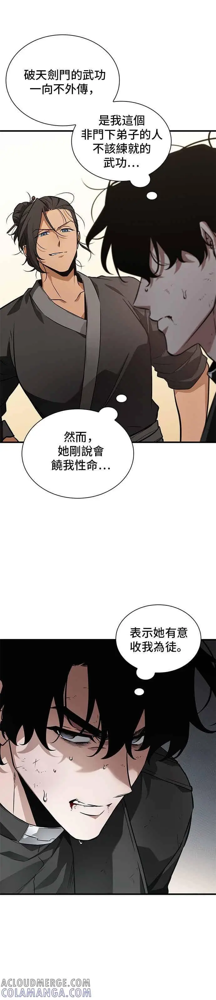 《全知读者视角》267. Ep.44 骗徒(1)图3